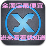 cydia代购 intelliscreenX 通知栏插件 不骗取UDID害人 送中文包