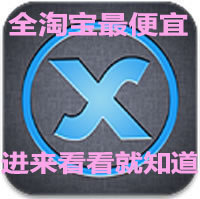 cydia代购 intelliscreenX 通知栏插件 不骗取UDID害人 送中文包