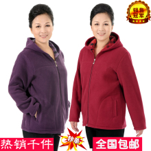 正品秒杀中<span class=H>老年</span>女装休闲外套妈妈装摇粒绒<span class=H>秋冬</span>加厚抓绒衣大码促销