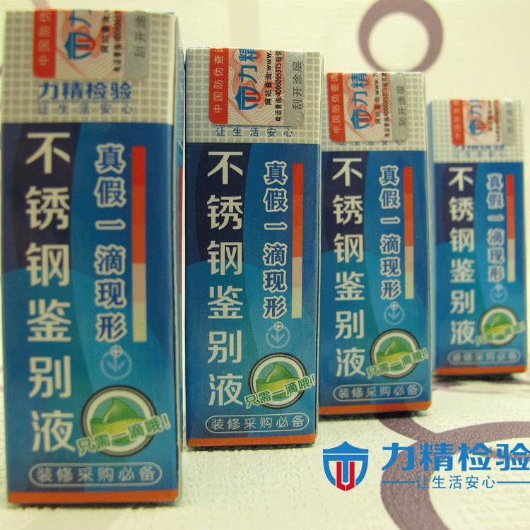 不锈钢快速测定液 检测 检验 鉴别 鉴真 识别 好坏真假测试剂药水|msdalam kategori bahan binaan asas, Home Hardware, Perkakasan lain, Perkakasan lain - dari Buy2taobao.com untuk memberikan perkhidmatan ejen Taobao profesional membeli