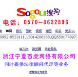 sougou搜搜狗推广搜狗开户充值搜狗续费搜狗广告账帐户号代理冲钱