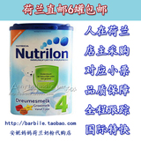 荷兰直邮牛栏Nutrilon4段成长6罐包邮对应小票/报纸/宣传单