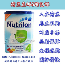 荷兰直邮牛栏Nutrilon4段成长6罐包邮对应小票/报纸/宣传单