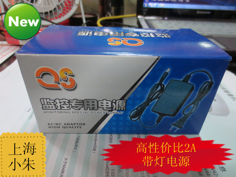 监控专用开关电源/监控电源/2A监控电源/12V2A电源