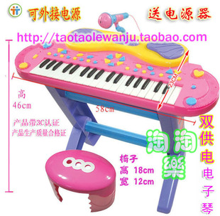 可外接电源多功能电子琴 儿童电子琴 带凳子送电源玩具