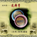 牛皮癣外用★手足癣（日用+夜用）组合装 正品