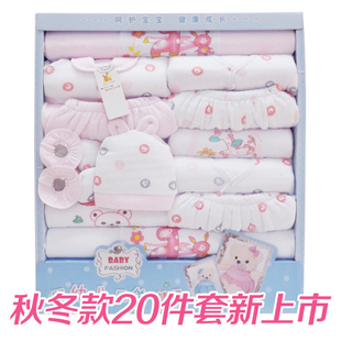  约翰兔秋冬款新生婴儿用品初生婴儿礼盒男女宝宝礼盒bb衣服套装20