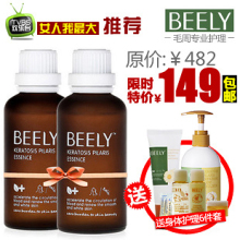 包邮送大礼 beely洋甘菊毛周去角质身体护理疗程套装 去鸡皮疙瘩