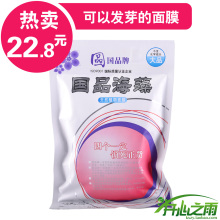 【特价】国品牌 国品海藻面膜380G 24小袋大品美白补水正品防伪