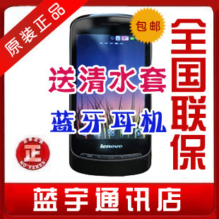 <span class=H>Lenovo</span>/联想 <span class=H>p70</span>联想手机安卓2.3双卡双待智能手机 正品行货 包邮