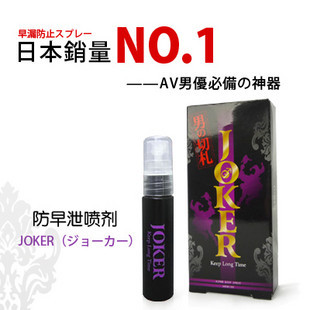 日本原装进口 JOKER延时喷剂 电码防伪/男士成人用品壮阳用品