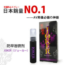 ��һ���� �ձ�JOKER������ʱ������� ����׳������й��ʱ��Ʒ