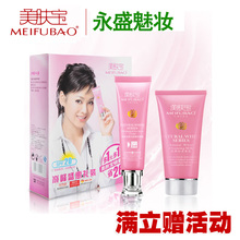 双十二5折全民疯抢 美肤宝美白隔离防晒霜SPF20套盒 正品专柜