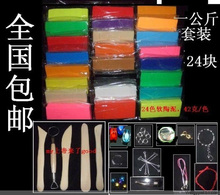 远销 澳大利亚 出口软陶泥 1公斤套装 赠（工具+配件+教程）
