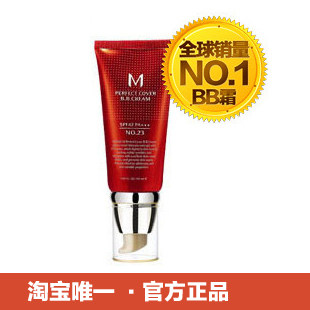 天猫 Missha/谜尚 迷尚红 BB 霜 防晒 裸妆 遮瑕强 正品天猫