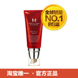 天猫 Missha/谜尚 迷尚红 BB 霜 防晒 裸妆 遮瑕强 正品天猫