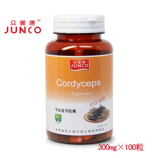  【买一送一】众美康 冬虫夏草胶囊 正品 100粒 包邮