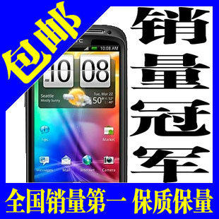 <span class=H>HTC</span> <span class=H>Z</span><span class=H>710</span><span class=H>e</span>/S<span class=H>e</span>nsation/G14金字塔 12年新产 假一赔十 销量全国第一