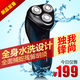 官方正品 奔腾剃须刀PQ8102 全身水洗三刀头 高档充电刮胡刀 包邮
