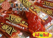 掌柜强烈推荐 独立小包装 宏香记 XO酱猪肉干