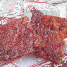 批发香港珍之味黑椒猪肉干 2000g 4包起批