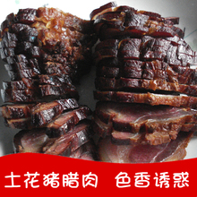 湖南特产宁乡农家土猪腊肉 米糠烟熏肉 真正农家自制腊味 满包邮