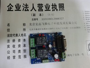 undefined2 Switching value input Initiative upload information relay modular Firewire Serial ports control switch modularundefinedin the 3C Digital Accessories, Electronic components market , IC IC/Motor , ADC/DAC category - from Buy2taobao.com to provide professional Taobao agent buy service