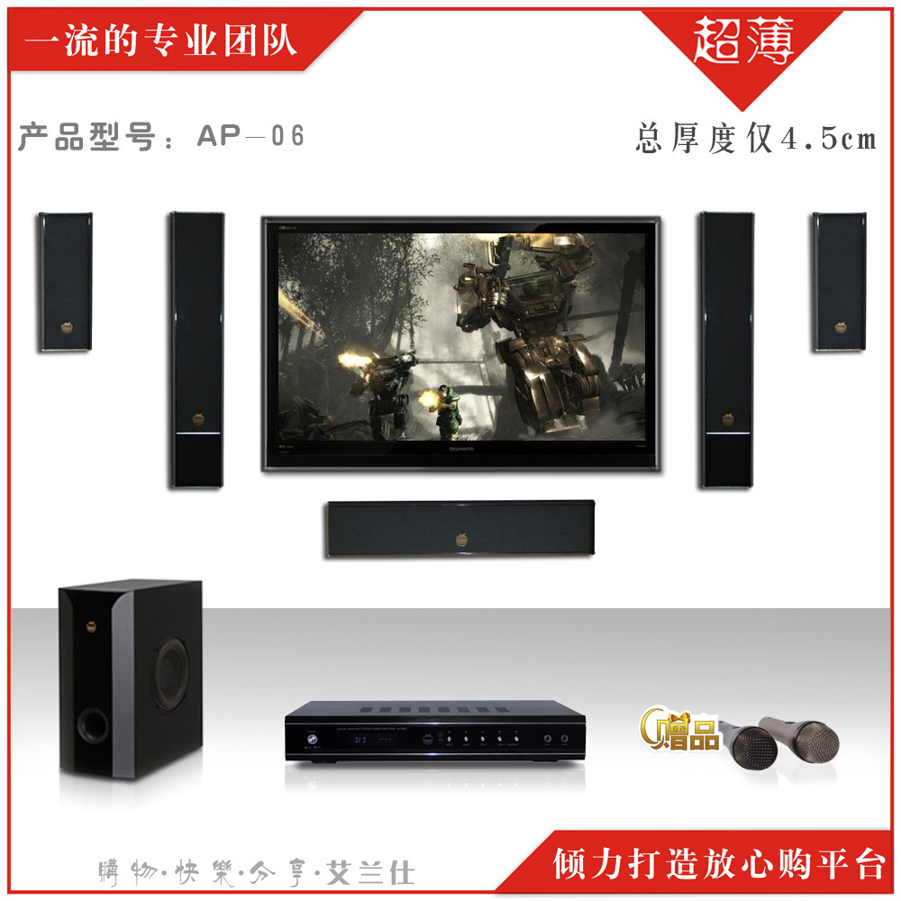 苹果超薄壁挂5.1家庭影院/音响套装/音柱/带独立功放冲钻特价888