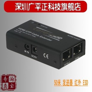 广平正HDMI延长器 双绞线\/网线信号放大器 红
