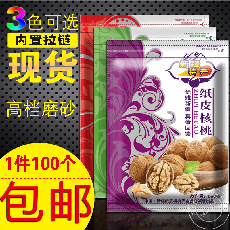 Xinjiang specialty Cardboard Pellicle Walnut Packing bags wholesale 500g/1000g Self-sealingin the Office Equipment/Consumables/Related Services , Packaging Equipment/Signs and supplies , Gift Bags/Plastic bags category - from Buy2taobao.com to provide professional Taobao agent buy service