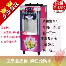 卖疯了 广绅BJ188C 冰淇淋机|冰激凌机 送14种加盟店技术买一送三