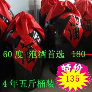  高粱酒 散装白酒 纯粮食酒 散酒4年原浆酒60度  泡药酒好喝不上头
