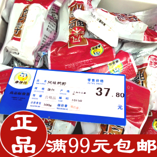  【满99元全国包邮 实体正品】来一份/来伊份 风味鸭脖(250克)鸭颈