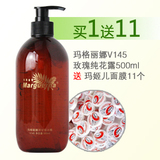 【院装正品】玛格丽娜V145 洋甘菊冰精 清爽抗敏感 去红血丝美白