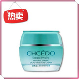 自然堂保湿霜  专柜正品 自然堂 加倍保湿霜 50G 补水 保湿  包邮