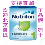 原装荷兰本土牛栏标准1段 进口荷兰本土牛栏1奶粉 4罐包邮包气囊
