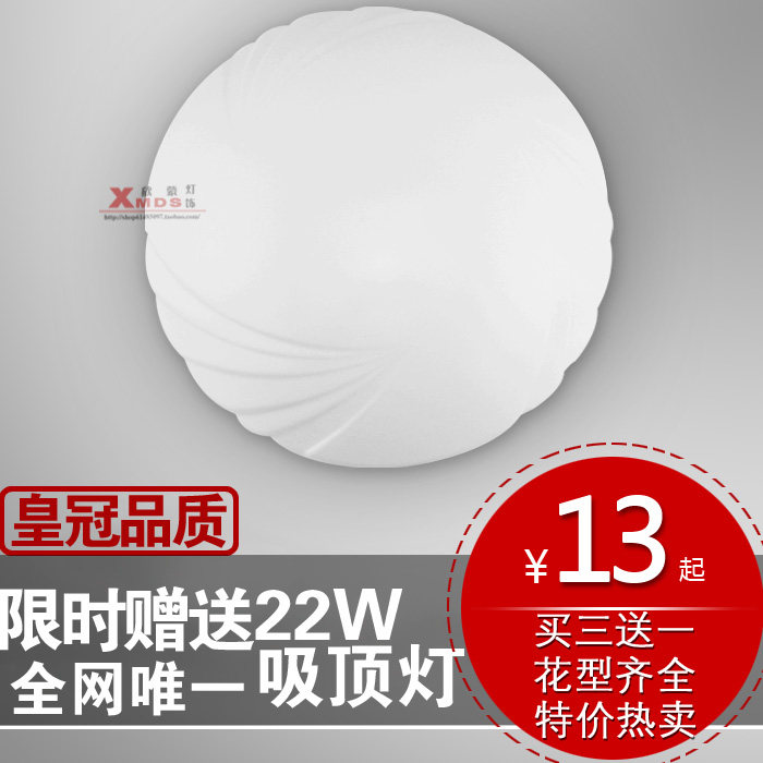 买3送1 吸顶灯 现代时尚简约过道灯/阳<span class=H>台灯</span>厨卫灯/卧室灯具灯饰