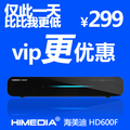 海美迪 HD600F 高清网络硬盘播放器 1185 机顶盒 包顺丰 VIP尊享