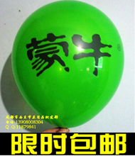 定做亚光珠光广告气球印刷气球印字 订做气球LOGO 送杆托气筒包邮