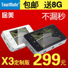 包邮!途美FULL HD 1080P高清夜视行车记录仪 广角不漏秒移动侦测