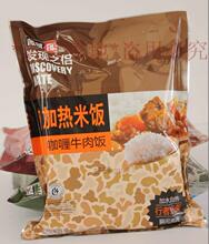 江浙沪皖6元不限重 大塚/自加热方便米饭/咖喱牛肉味 最新日期