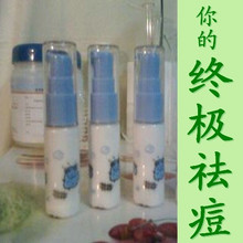 奋痘1号，迅速祛痘痘（痤疮暗疮粉刺去豆）附店主去痘对比照片-面部精华