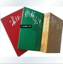 正版王树增战争系列：长征朝鲜战争解放战争4本