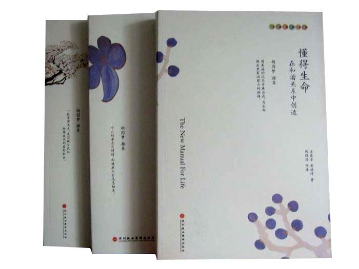 Set book Life Garden series Understand Healthy complete works full set Machidro et al.in the Books/Magazine/Newspaper , Health/Psychology books , Fitness category - from Buy2taobao.com to provide professional Taobao agent buy service