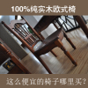 美式餐椅实木餐桌椅椿木塞尔玛，靠背椅水曲柳纹实木椅欧式书桌椅子