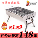 包邮特价新款考味佳便携户外木炭烧烤炉 不锈钢便携烧烤架 8839