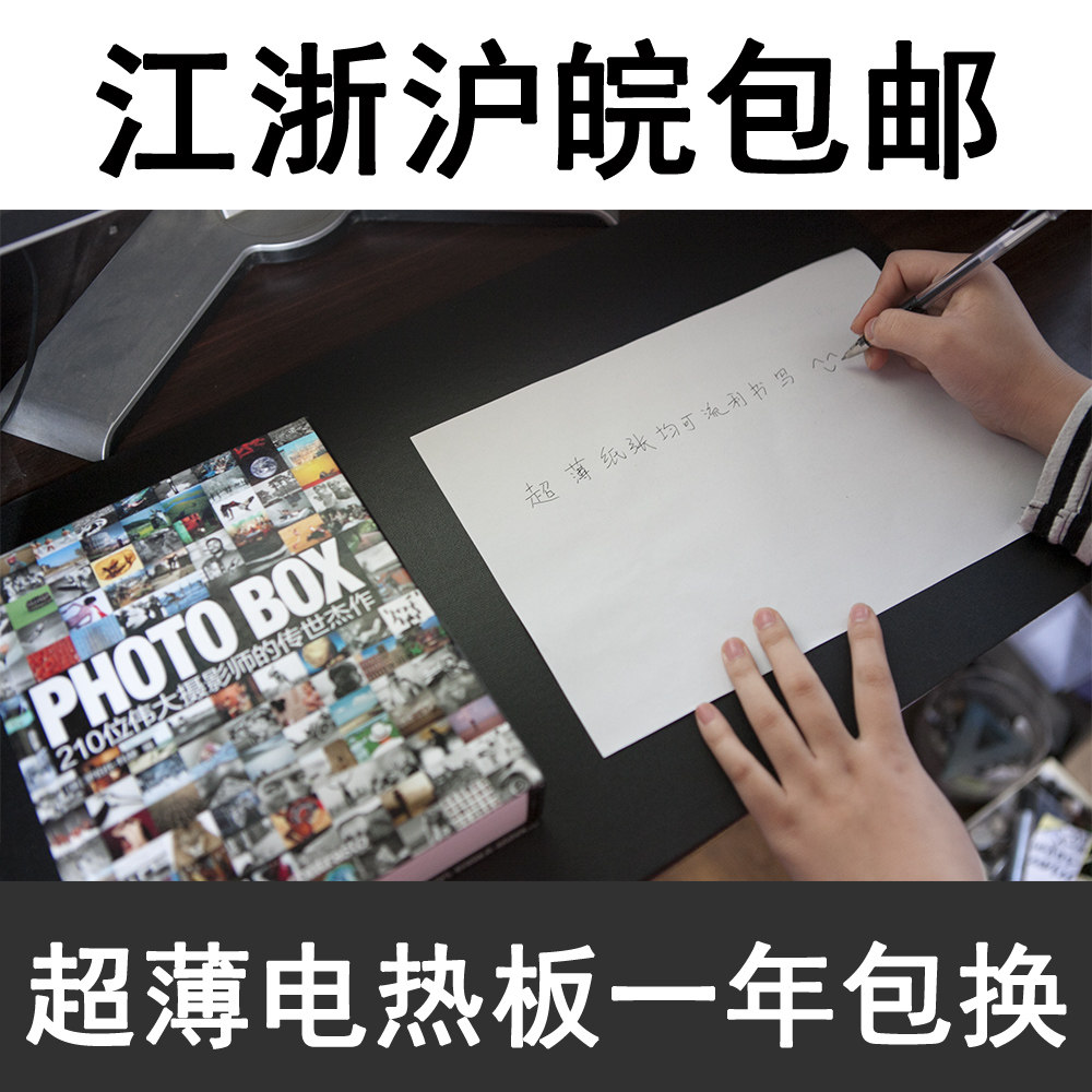 冬灵牌二代PU皮电热台板 电热台垫暖手板取暖板学生电暖发热垫