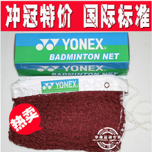����ؼ�Yonex/�����˹��ë����  ���ʱ�׼������ yy ��������