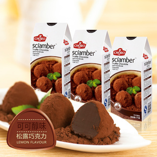  巧罗特价包邮零食品 手工黑松露巧克力礼盒装 可可醇味175g*3盒