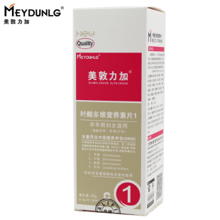  美敦力加-优生妈咪 叶酸多维片1号60粒 孕妇 孕前叶酸 专用 正品